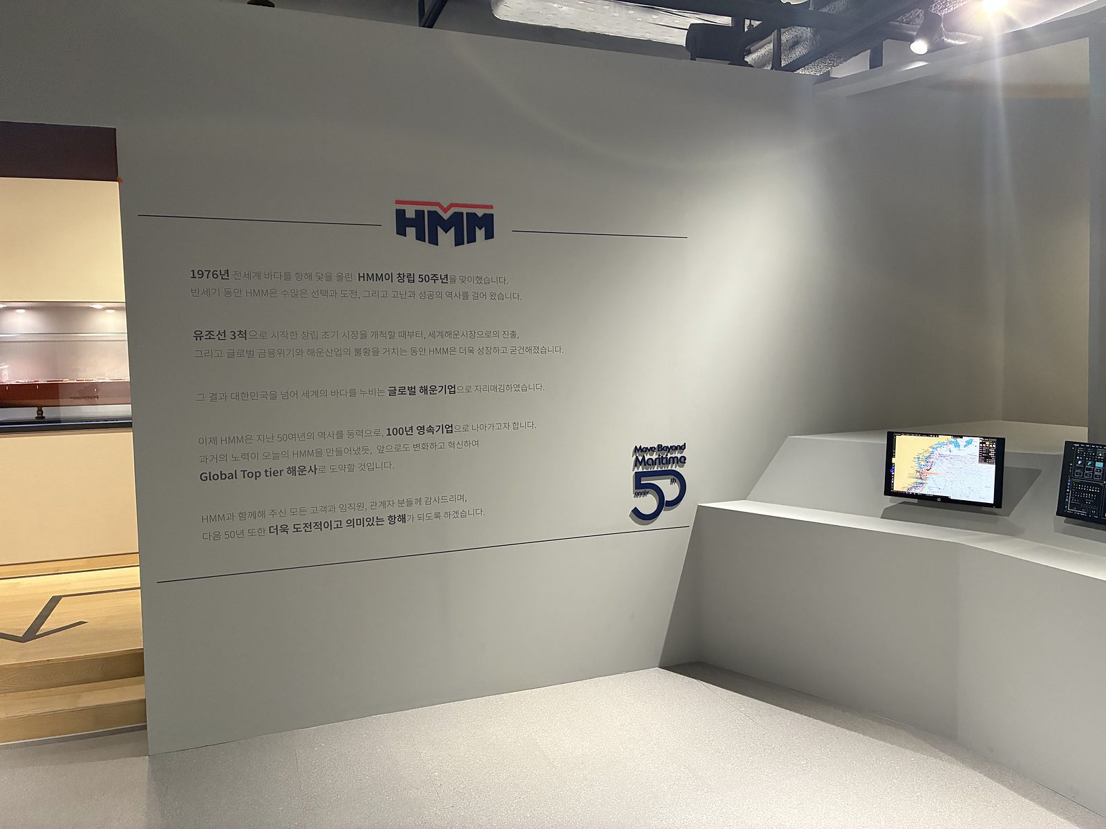 HMM 역사박물관 시공 사진 10