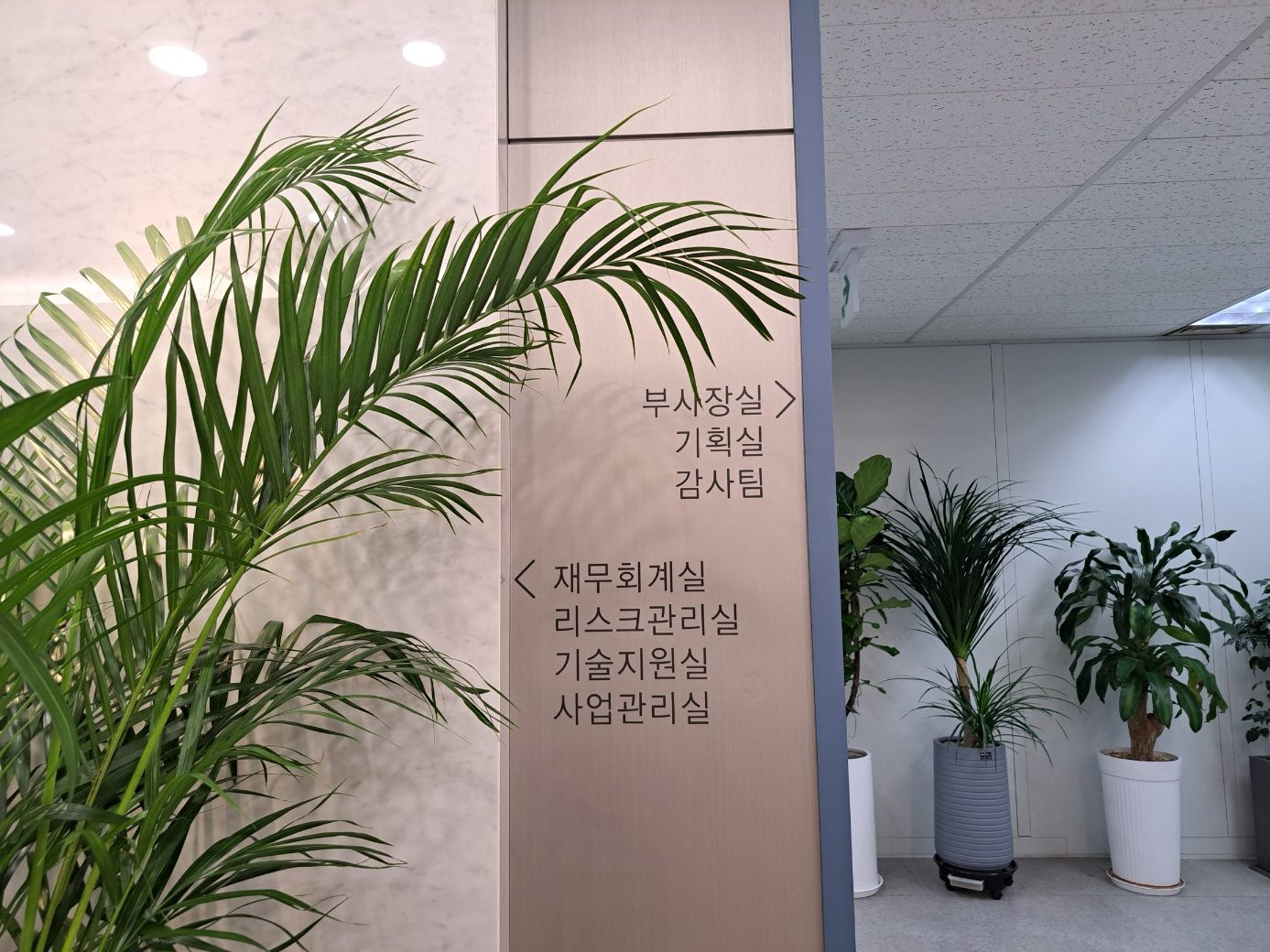 코리아신탁 본사 사무실 시공 사진 6